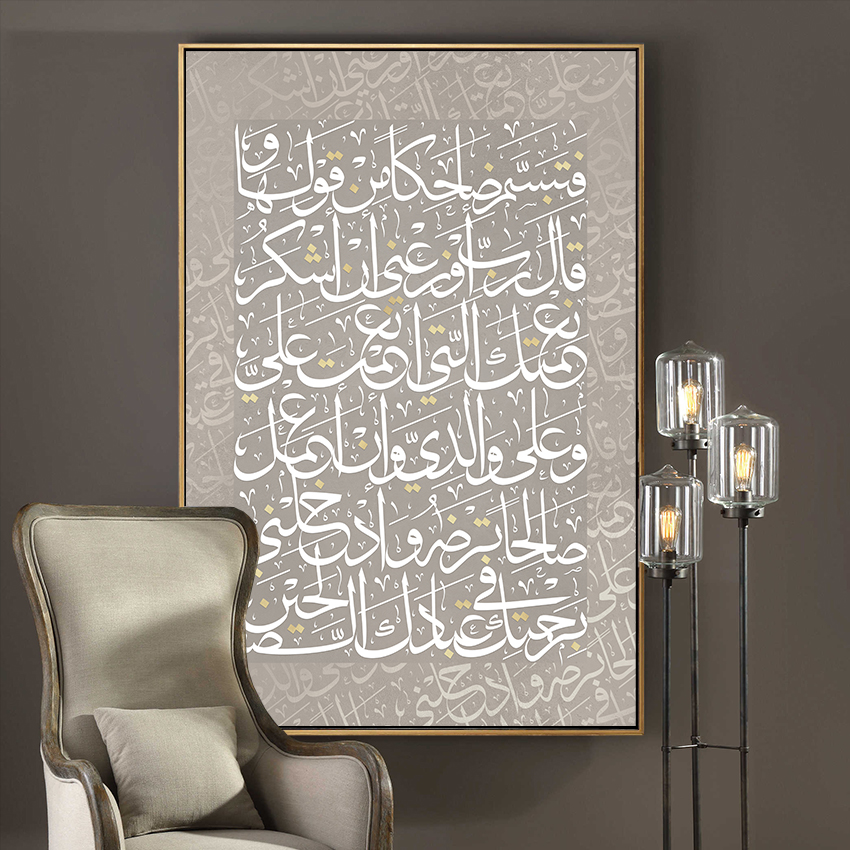islamic