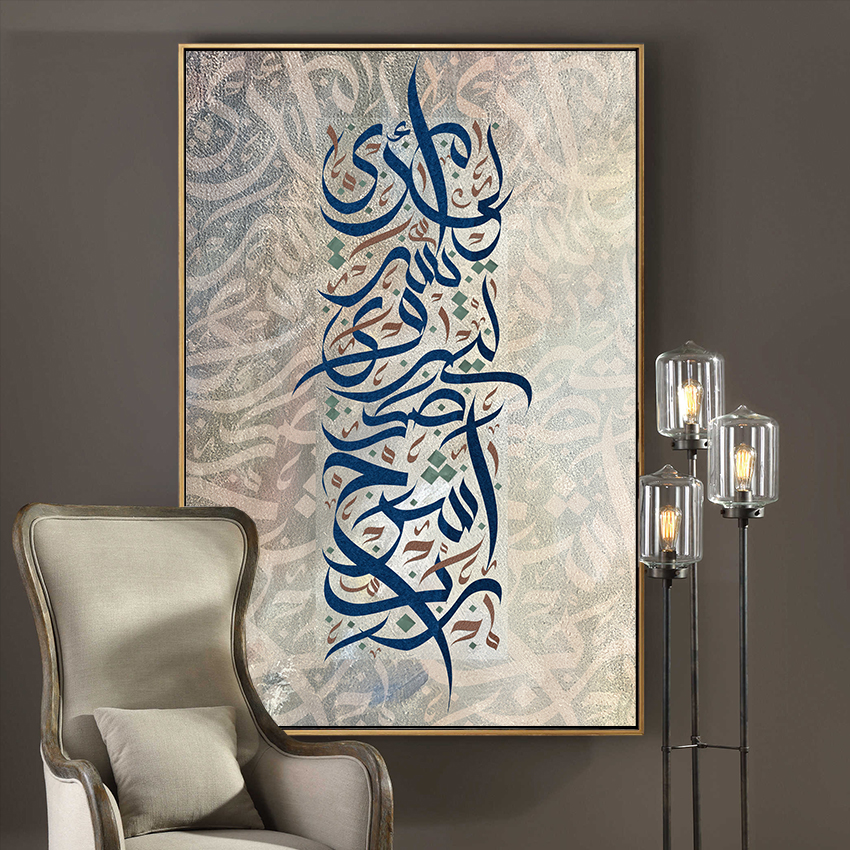 islamic